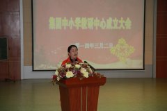 深圳市mg冰球突破豪华版教育集团中小学教研中心建设大会盛大召开