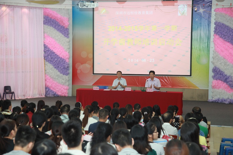 增强师资培训  坚实教育国际化程序