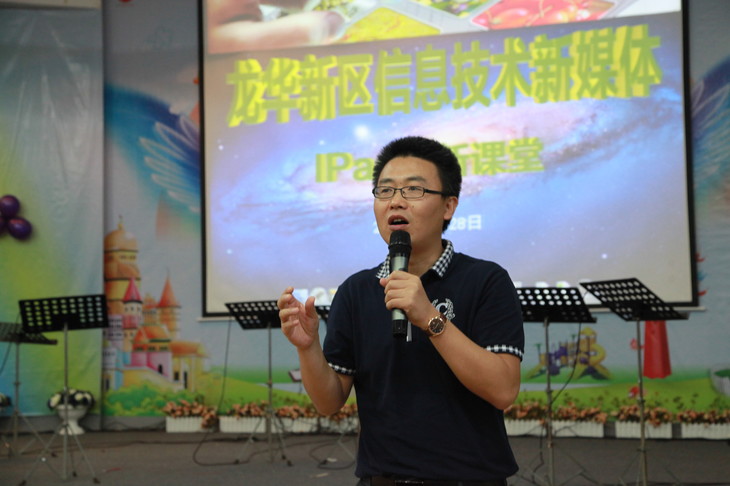 玩转iPad装备，，，，，，，，立异课堂教学