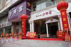 深圳市mg冰球突破豪华版少年宫华美开幕了！