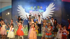 2015第七届“mg冰球突破豪华版好声音”总决赛（中小学生组）唱响校园