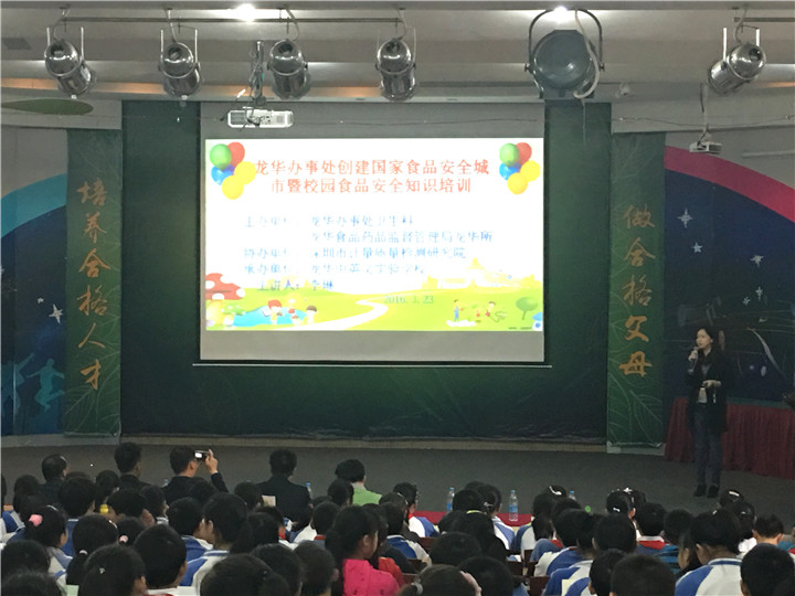 食物清静进校园 ，，，，，，自我提防提能力