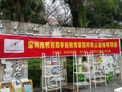 ＂送经典绘本进社区，，，，，，，促亲子阅读共生长＂ ——家园共育公益指导项目