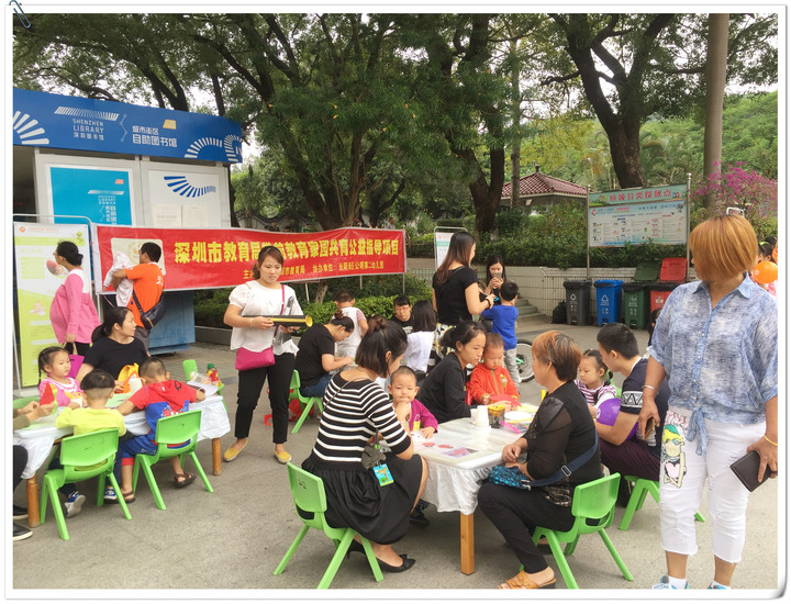 心灵巧手Ｙ，，，，，，，，快乐下手做——公明第二幼儿园家园共育公益指导项目