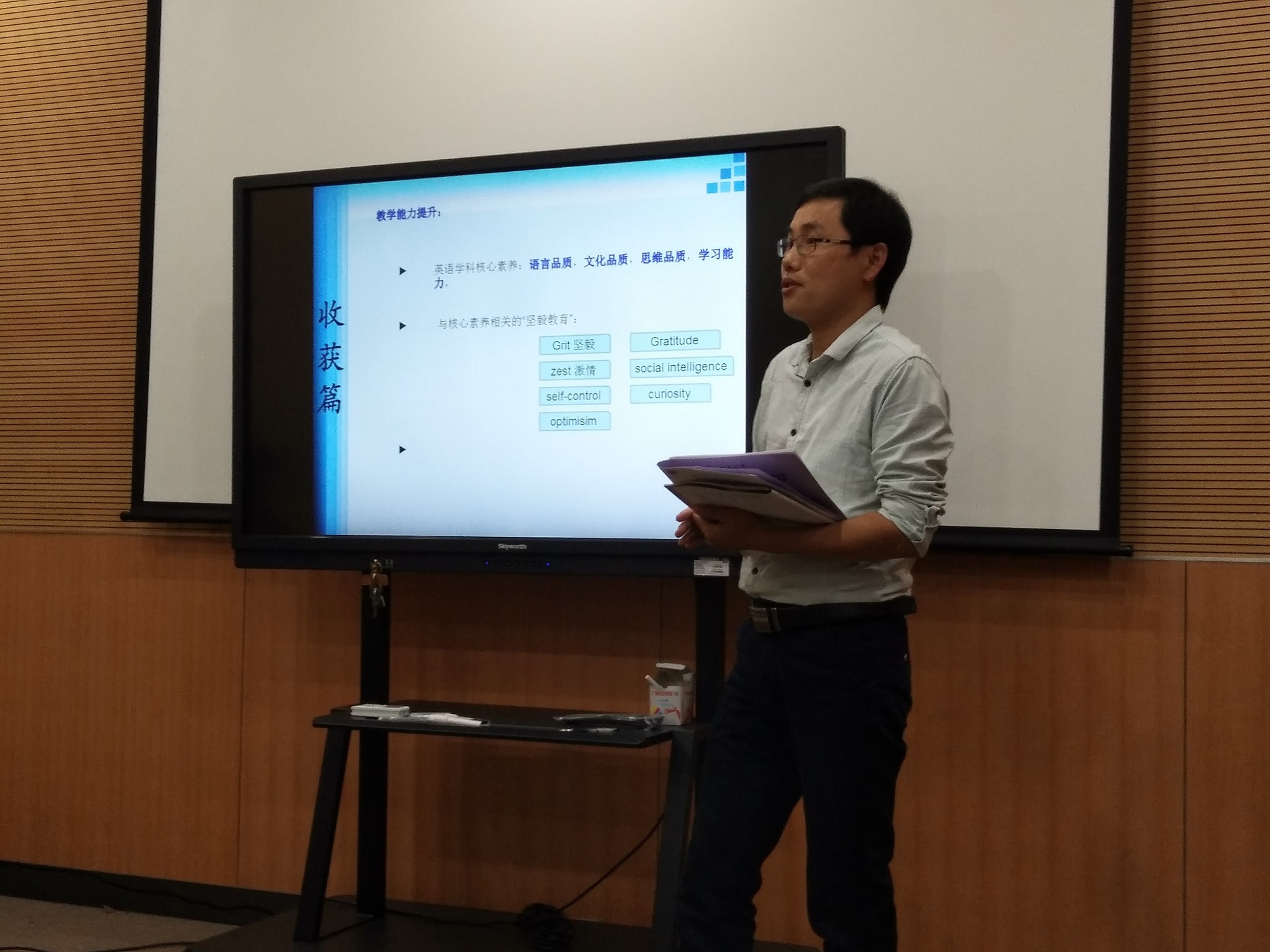 公明中英文学校英语先生外出学习，，，，，，带回精彩分享
