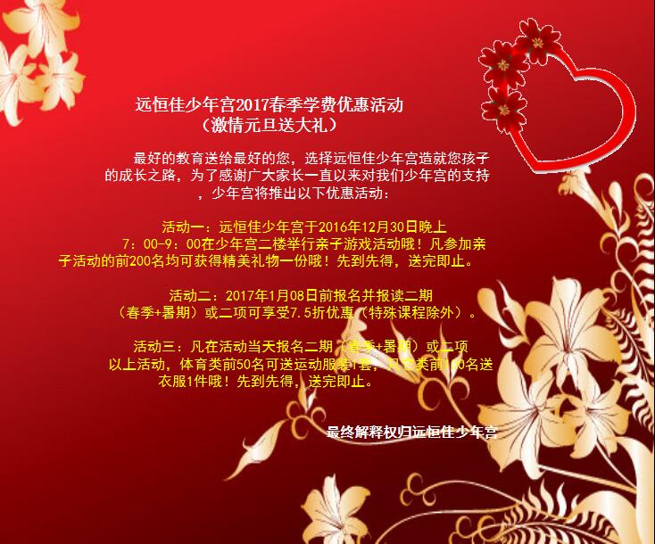 mg冰球突破豪华版少年宫亲子运动大酬宾