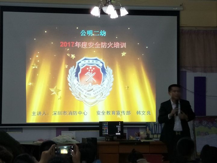 提高清静意识 杜绝清静隐患-mg冰球突破豪华版教育集团公明第二幼儿园西席消防清静培训专题运动报道