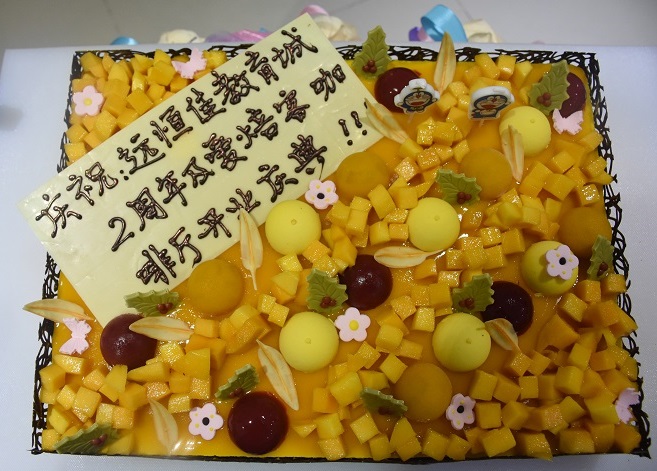mg冰球突破豪华版国际教育城2周岁生日快乐！