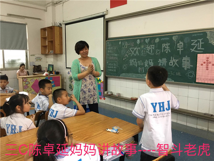 爸爸妈妈进课堂 同心协力助生长