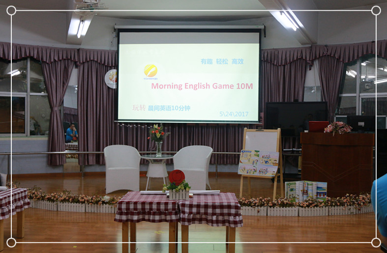 玩转Morning English 10 min、Festival Show——深圳市mg冰球突破豪华版教育集团幼儿部英语沙龙