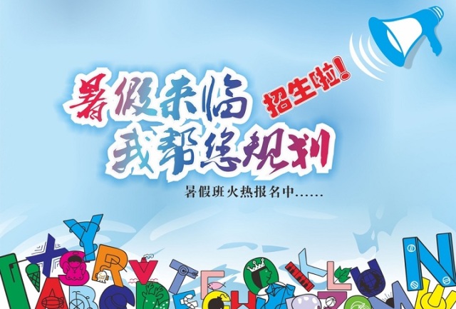 暑假来临，，，，，我帮您妄想~