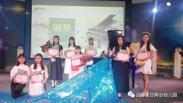 《指尖上的音符，，，，，心中的爱》--西席钢琴总决赛