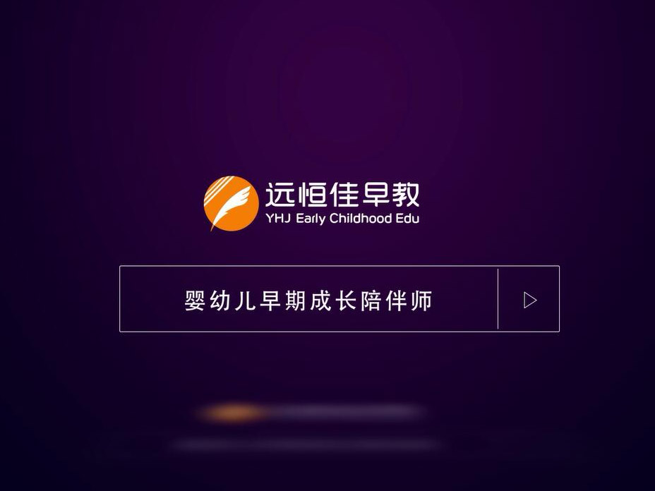 mg冰球突破豪华版早教生长历程回首