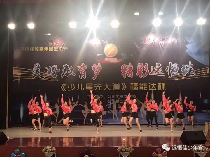mg冰球突破豪华版少年宫《少儿星光大道》—— 优美教育梦 精彩mg冰球突破豪华版艺术节运动