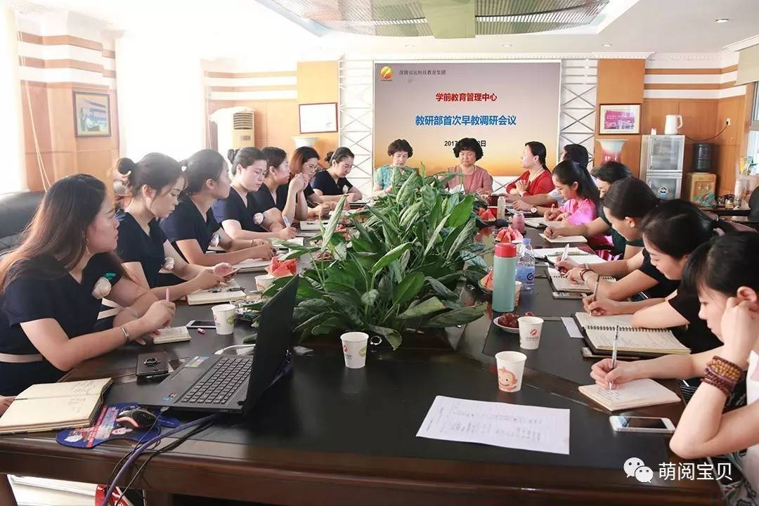 各美其美 美美与共 ——mg冰球突破豪华版教育集团学前教育治理中心教研部首次早教调研聚会