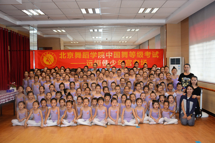 北京舞蹈学院中国舞品级考试——mg冰球突破豪华版少年宫科场