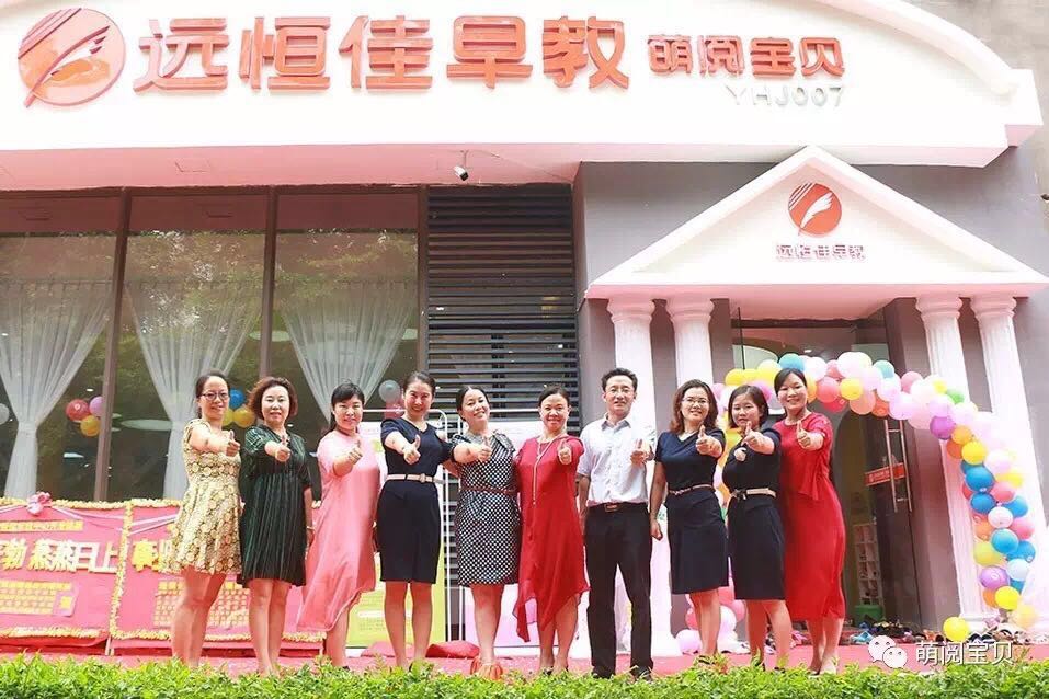 mg冰球突破豪华版早教金色沁园中心正式开业，，，，，，，，倾情、简约、盛大！ 