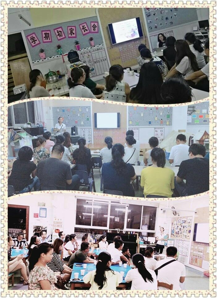 家园携手，，，，，共创优美家园平台 ——公明第二幼儿园体验式家长会