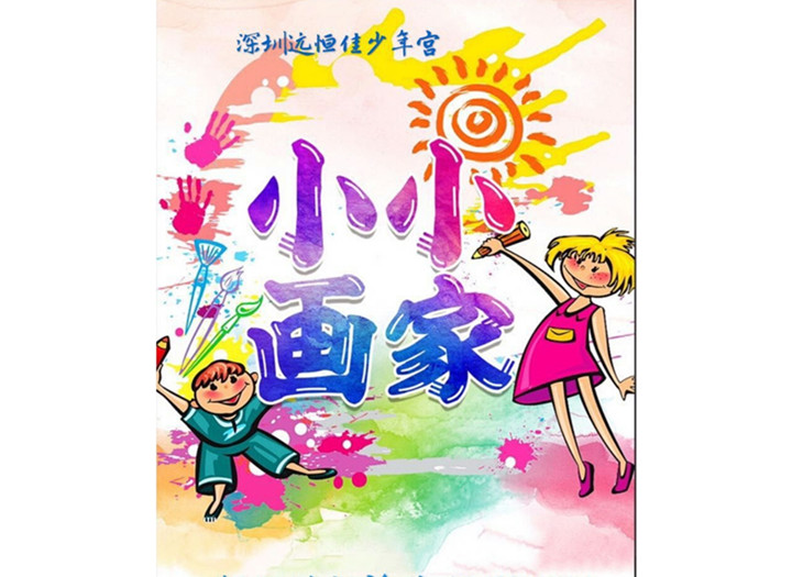 《mg冰球突破豪华版少年宫》——“美”的梦想从这里起航