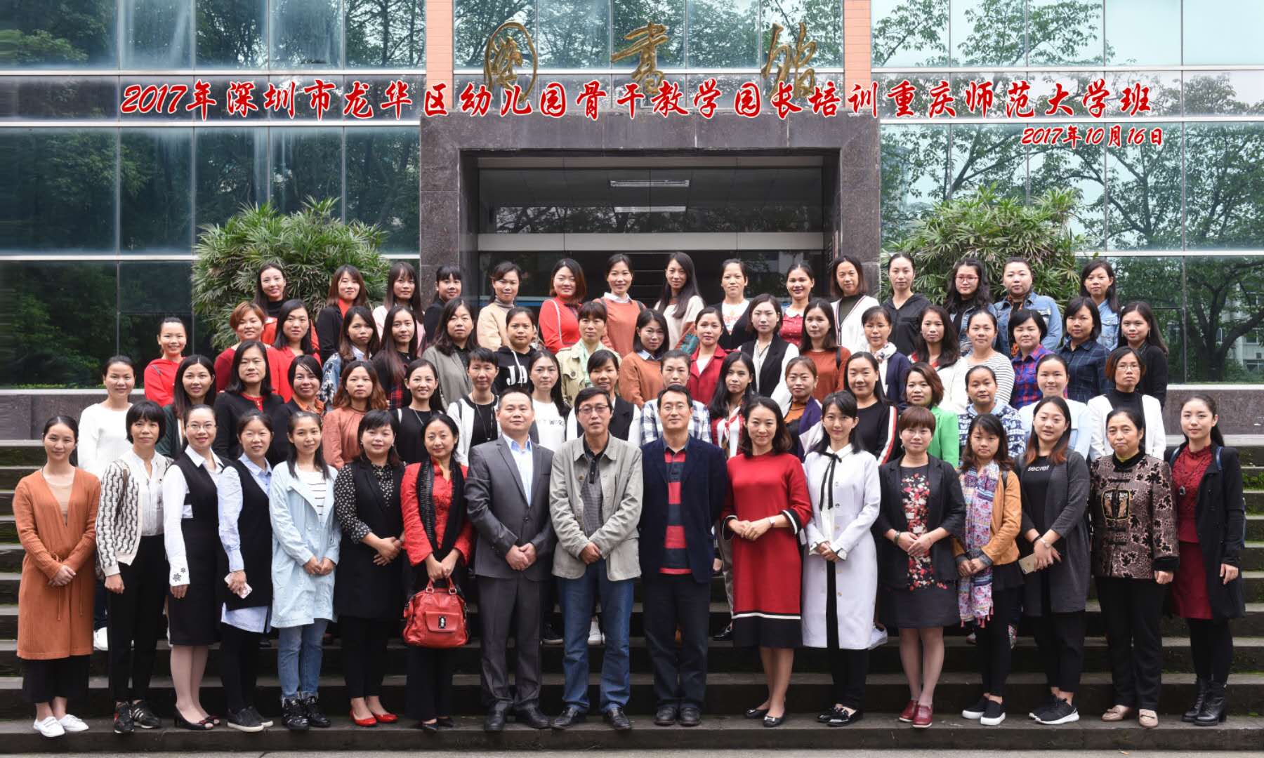 逐梦重庆，，，，，，，只为梦想升华