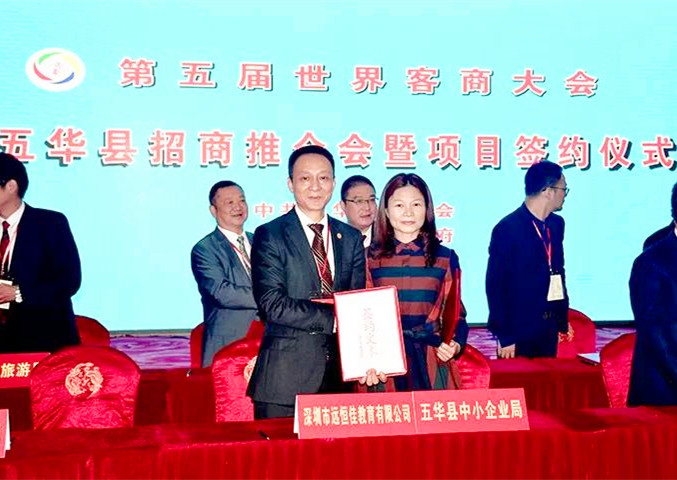 mg冰球突破豪华版教育集团投资30亿的mg冰球突破豪华版（五华）教育城盛大签约