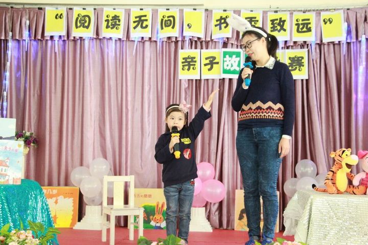 “阅读无间，，，，，，，书香致远”兴茂幼儿园亲子故事大赛