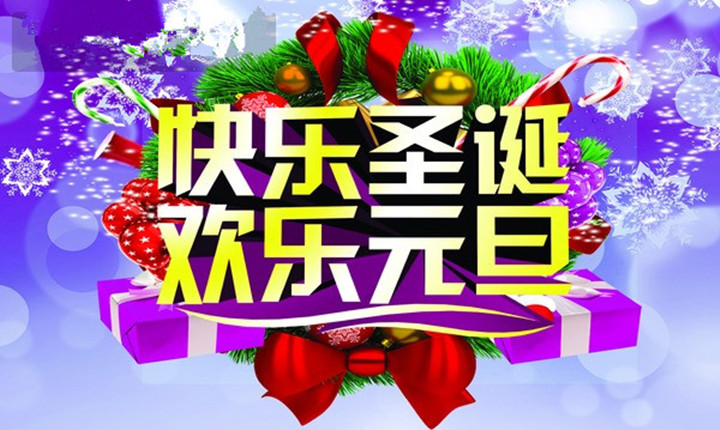 mg冰球突破豪华版少年宫》庆圣诞迎元旦亲子游园乐翻天  约吗