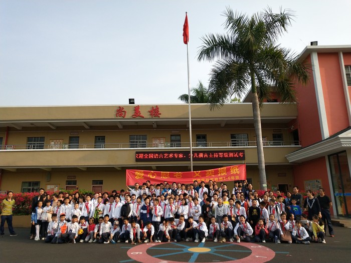 标尚学校举行义卖报纸献爱心运动