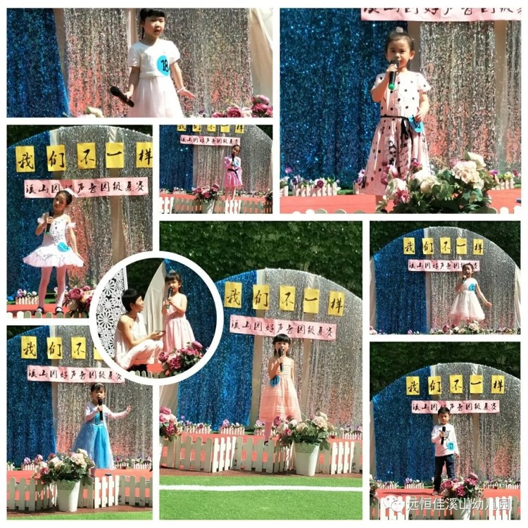 “歌声飞扬，，，，，，，我最闪亮”——溪山幼儿园好声音园内复赛