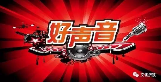 “我，，，，，，，纷歧样”第九届mg冰球突破豪华版好声音日辉台幼儿园突围赛