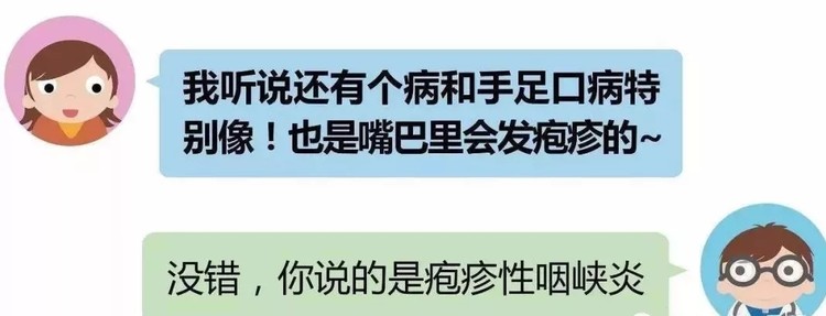 关爱康健，，，，，，，，提防未然—手足口病与疱疹性咽峡炎的防控步伐