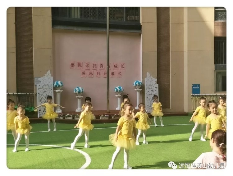 “感恩有你，，，，，，真情生长”——溪山幼儿园感恩月运动终结啦