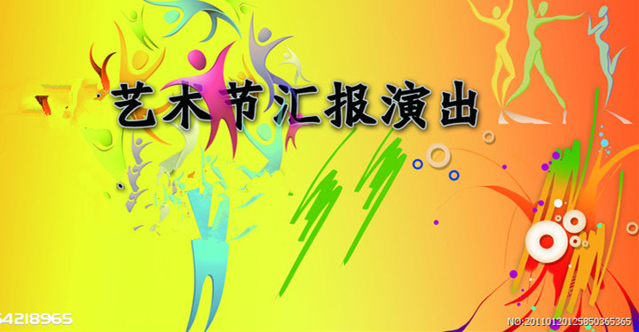 优美教育梦 精彩mg冰球突破豪华版——mg冰球突破豪华版少年宫第三届艺术节文艺汇演