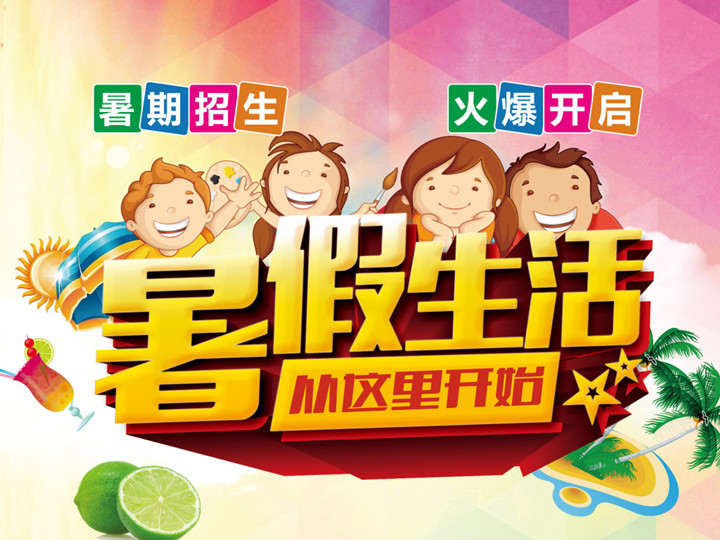 《mg冰球突破豪华版少年宫》暑假班相识一下