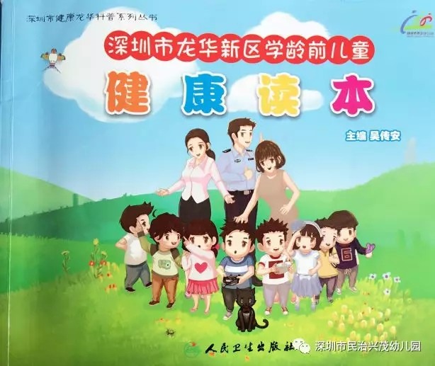 有一种力量，，，，，，，因孩子的康健而凝聚———记广东省韶关市曲江区康健事情向导小组来园交流运动