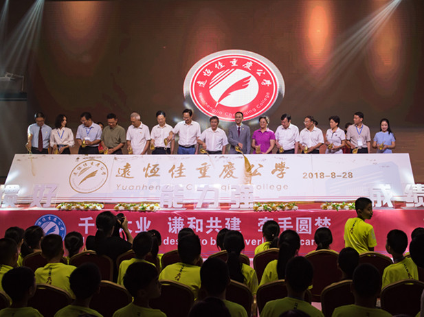mg冰球突破豪华版重庆公学盛大举行开学仪式