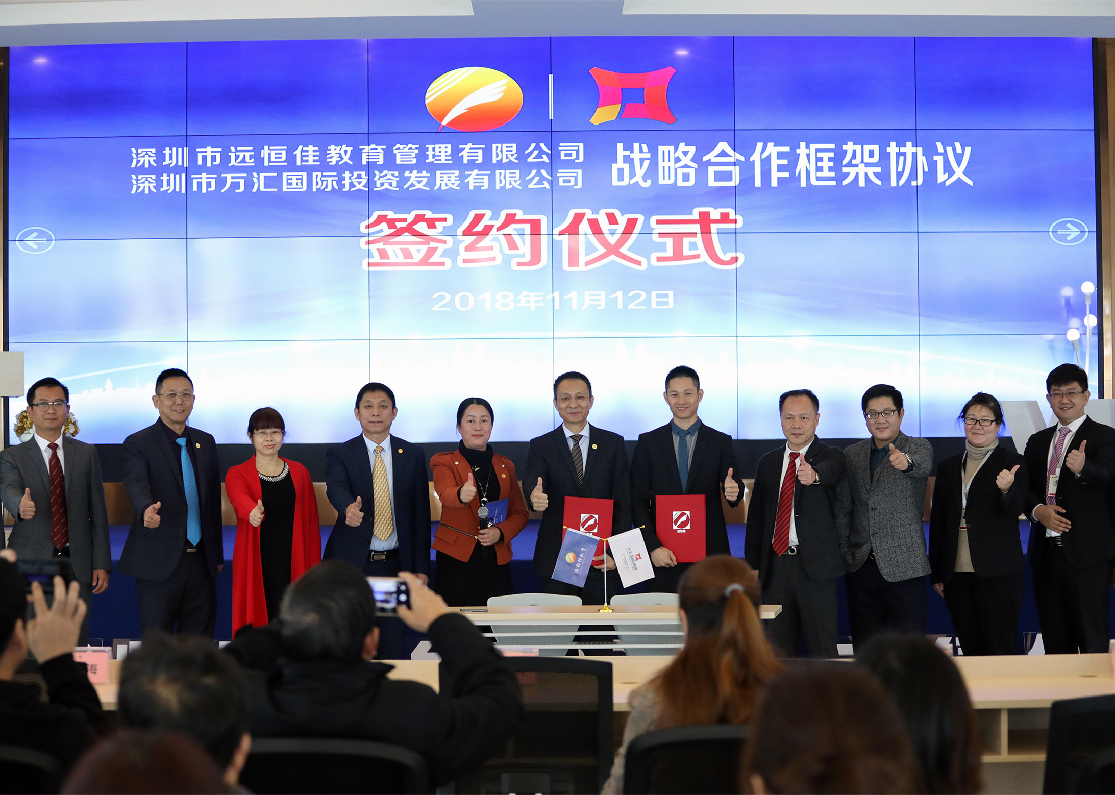 深圳mg冰球突破豪华版教育集团与深圳万汇国际集团 签署战略相助协议