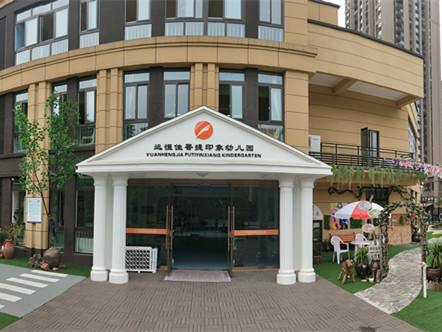 重庆市长寿区mg冰球突破豪华版菩提印象幼儿园
