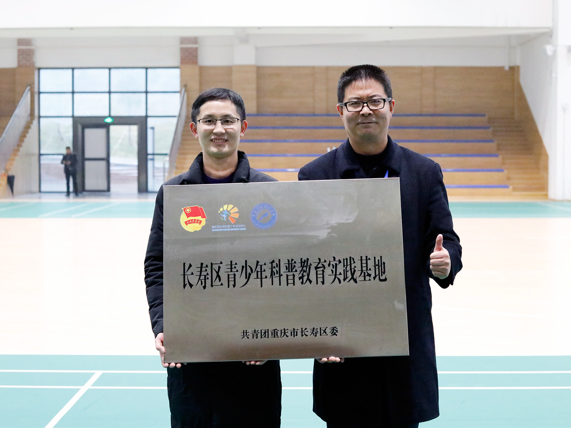 长寿区首个青少年科普教育实践基地在mg冰球突破豪华版学校挂牌