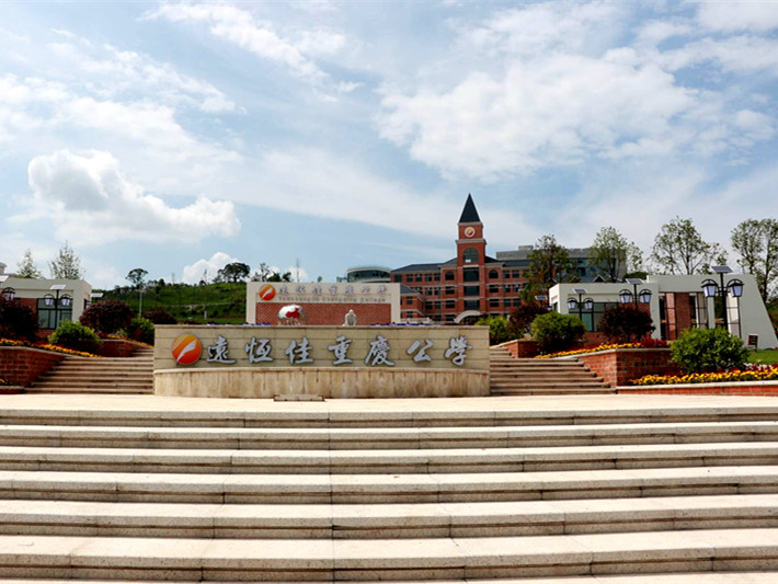 重庆市mg冰球突破豪华版学校奖学金妄想