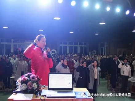 依法执教，，，，，，，，做有温度的幼教人”——mg冰球突破豪华版长寿片区幼儿园师德师风专题培训运动