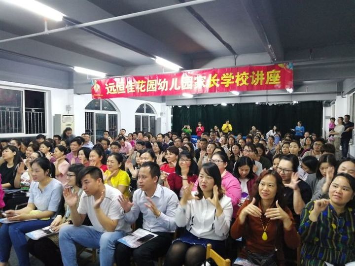 孩子上小学，，，，，，，，你准备好了吗？？？？？？ --mg冰球突破豪华版花园幼儿园幼小衔接家长会