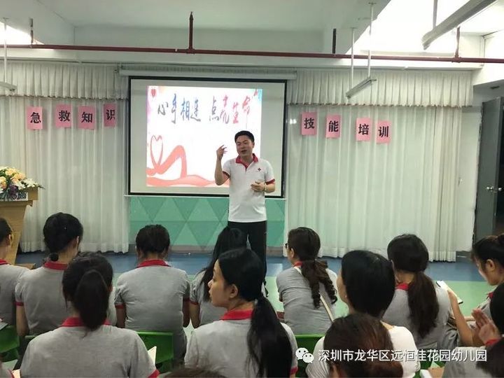 抢救手艺 各人学 ——mg冰球突破豪华版花园幼儿园开展抢救知识手艺培训