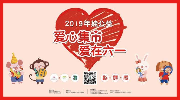 爱心集市，，，，，，，爱在六一                  --mg冰球突破豪华版花园幼儿园爱心义卖运动
