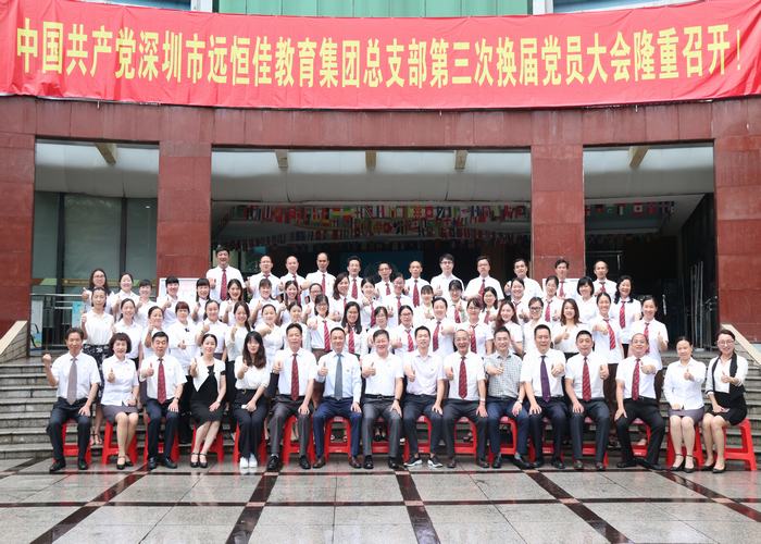 强化党的政治焦点引领，，，，，，，凝心聚力同谋优质生长