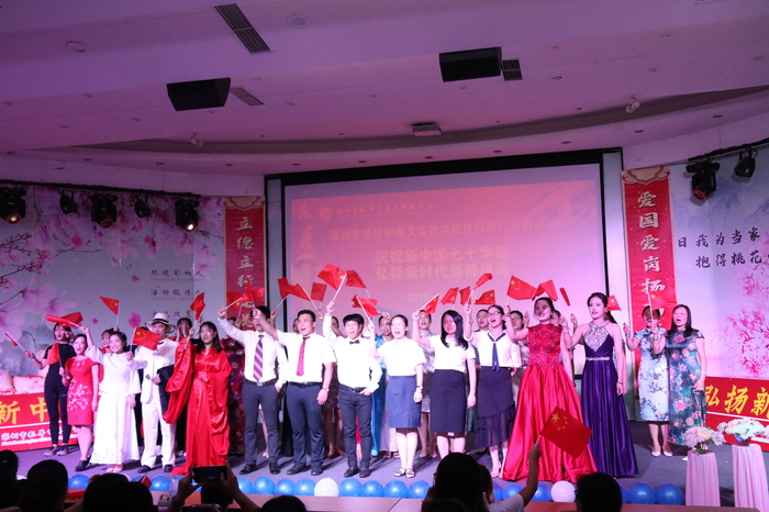庆祝新中国70华诞，，，，，，弘扬新时代尊师民俗——龙华中英文实验学校庆祝第35个西席节