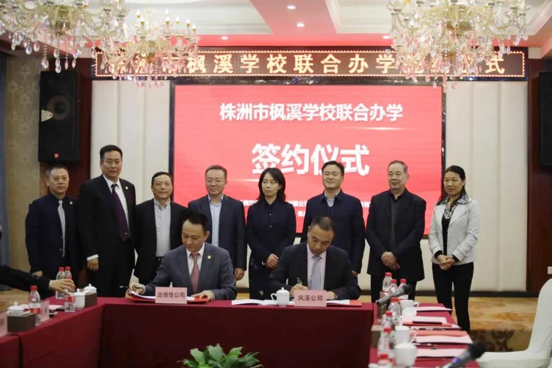 强强携手：深圳市mg冰球突破豪华版教育集团与城发集团签约团结办学