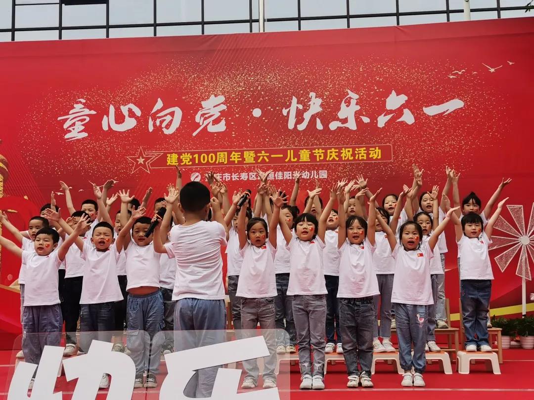 童心向党 快乐六一mg冰球突破豪华版阳光幼儿园庆六一运动