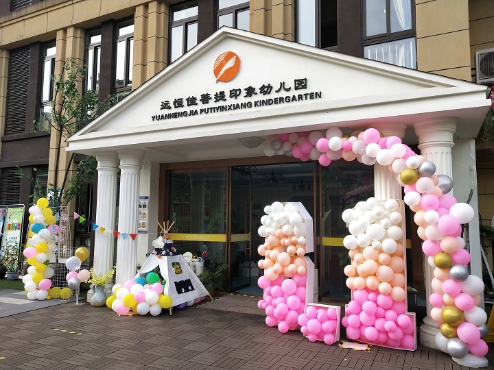 “多彩童年，，，，，，，，快乐六一”mg冰球突破豪华版菩提印象幼儿园儿童节庆；；；；Ｔ硕