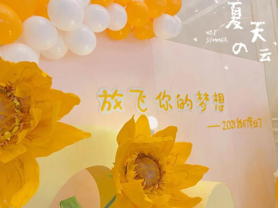 【结业季】放飞你的梦想 ---mg冰球突破豪华版阳光幼儿园2021届结业仪式